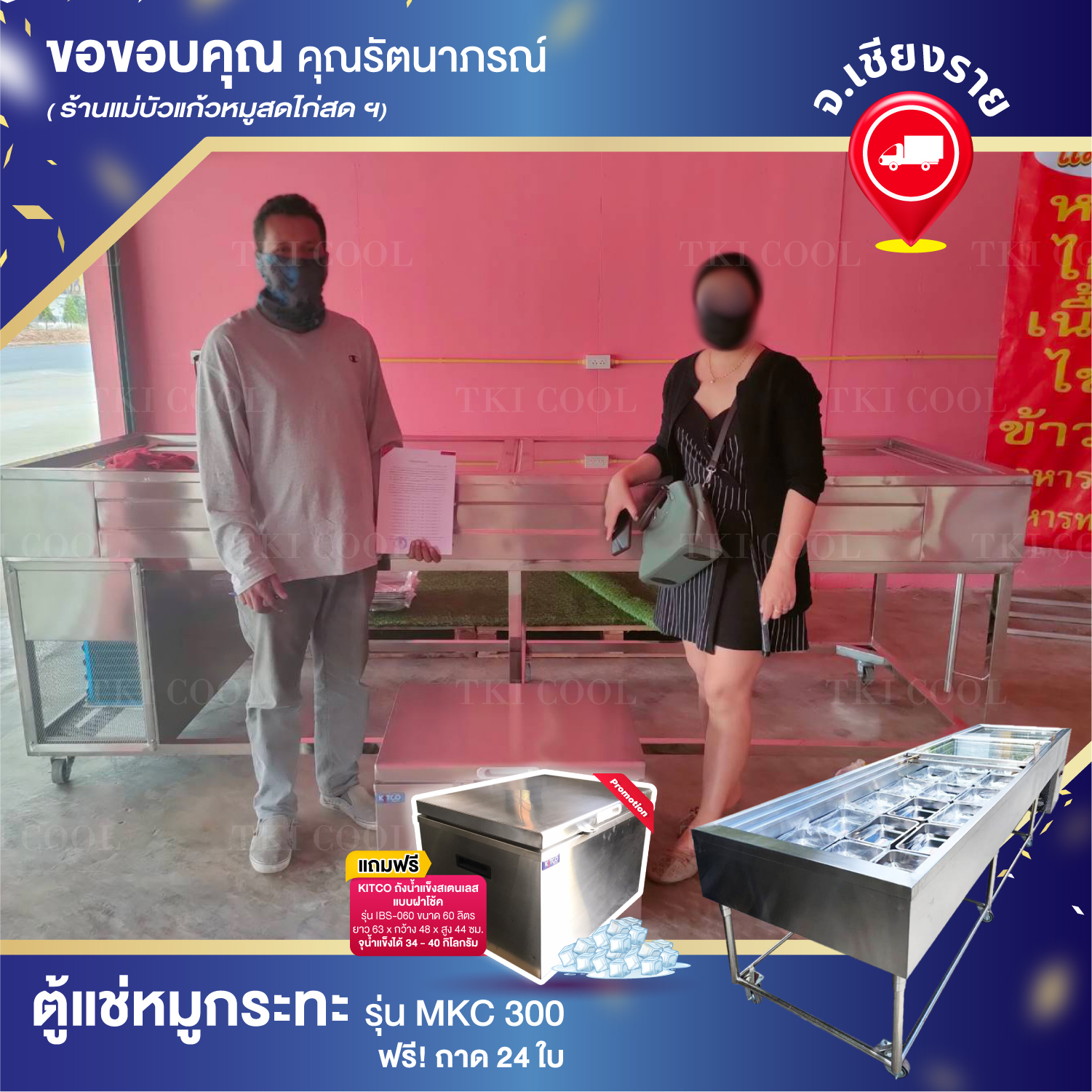 AW_รีวิวส่งมอบคุณรัตนาภรณ์ ร้านแม่บัวแก้วอาหารสด เชียงราย 260266-01